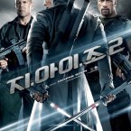 Un blockbuster qui débute par la victoire des méchants, c&rsquo;est possible et c&rsquo;est dans G.I. Joe 2 – Retaliation (Conspiration)… Et parce que les...