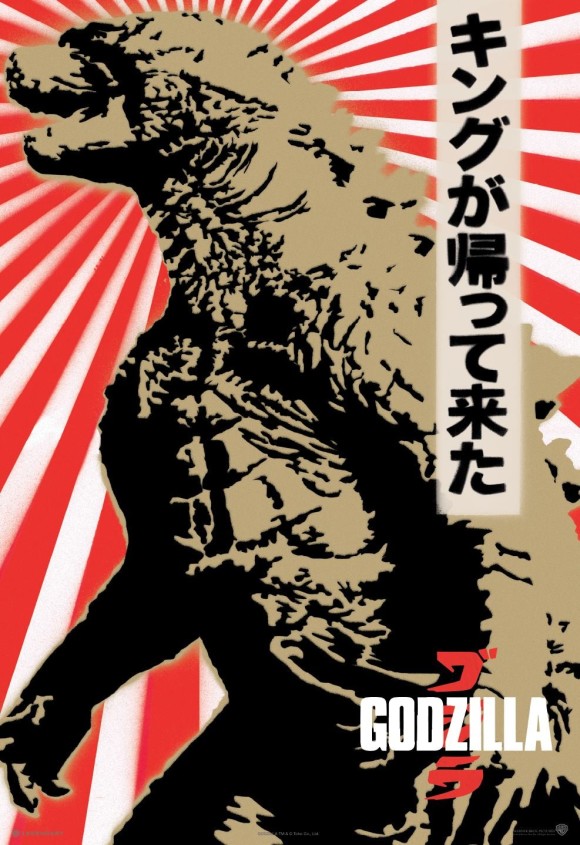 godzilla-reboot-2014-poster-art