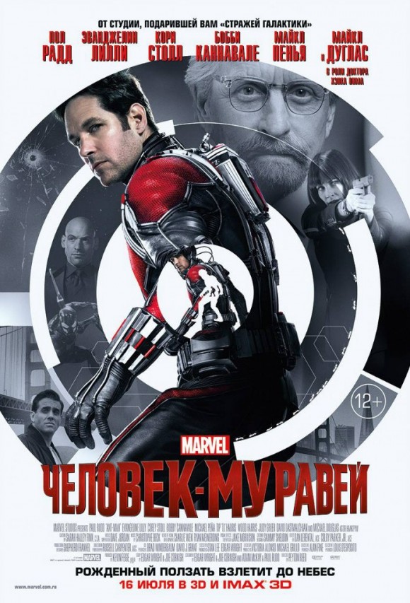 ant-man-poster-russe