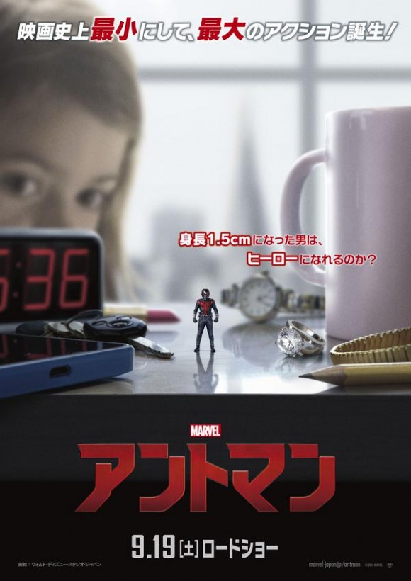 antman-asia-poster-movie-affiche