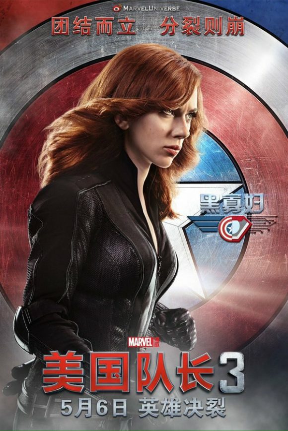 captain-america-civil-war-poster-asian-black-widow