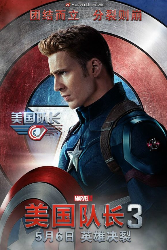 captain-america-civil-war-poster-asian-cap