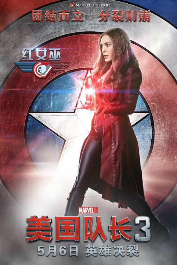 captain-america-civil-war-poster-asian-scarlet-witch