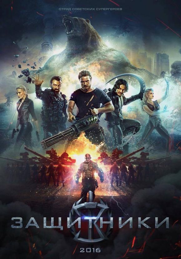 guardians-russian-super-hero-movie