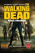 chronologie-comics-the-walking-dead