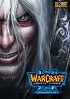 warcraft-chronologie-romans-jeux-extensions-wow-canon