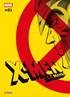 chronologie-ultimate-comics-guide